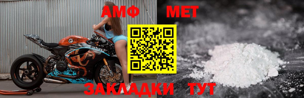 АМФЕТАМИН VHQ Зерноград