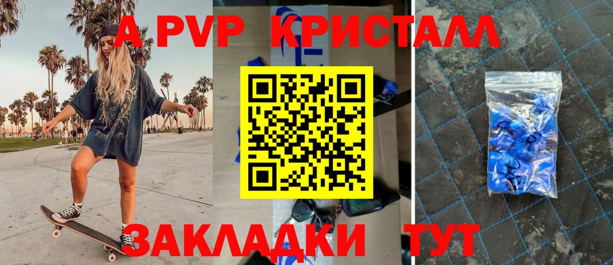 Alpha-PVP крисы CK  Альфа ПВП СК КРИС  Alpha PVP  Вход с VPN  Альфа ПВП кристаллы  Зерноград 
