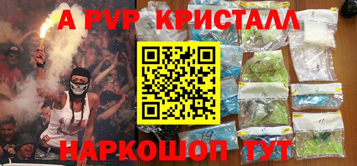 Alpha-PVP СК Зерноград