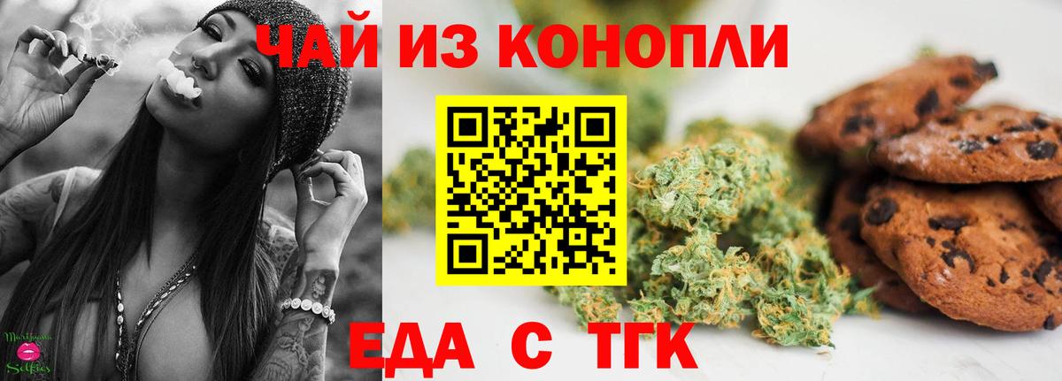 Canna-Cookies марихуана  Вход с VPN  Зерноград 