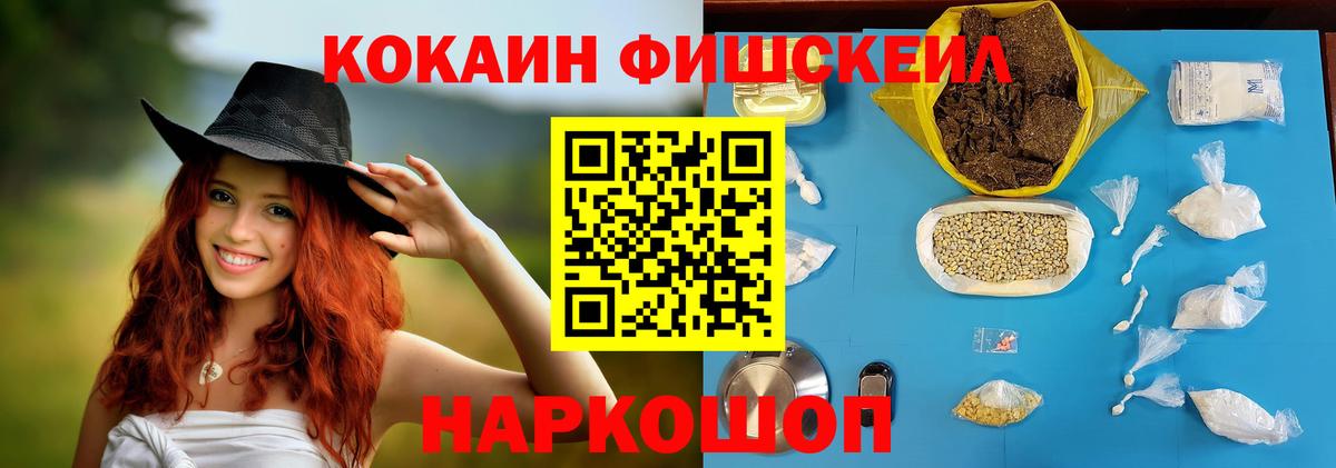 КОКАИН Колумбийский Зерноград