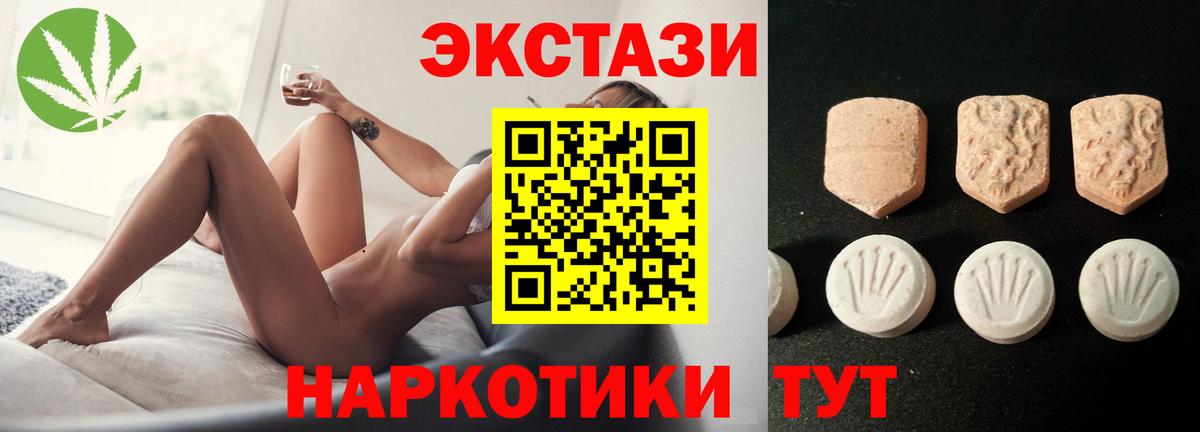 Зерноград  Экстази Cube  ЭКСТАЗИ 99%  Экстази  Вход с VPN 