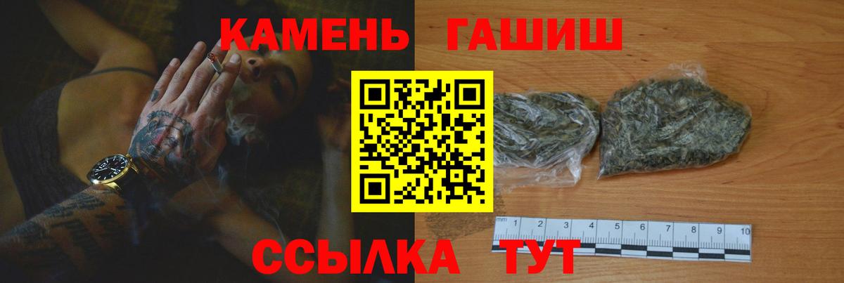 Гашиш hashish  Вход с VPN  ГАШ убойный  Зерноград 