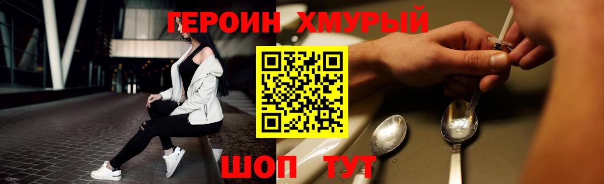 ГЕРОИН гречка  Вход с VPN  Зерноград 