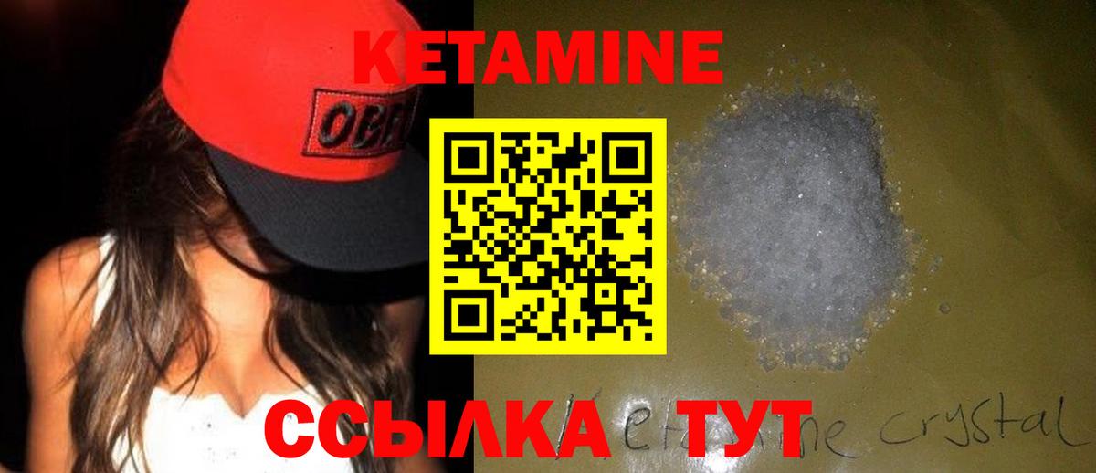 Кетамин VHQ  Вход с VPN  Зерноград  мега ТОР  Кетамин ketamine 
