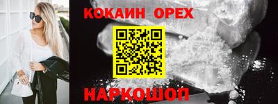 кокаин Гусев