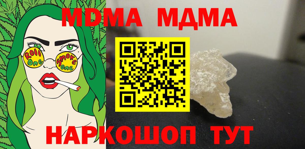 MDMA crystal Зерноград