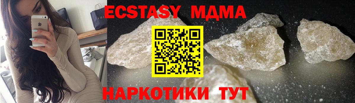 Зерноград  MDMA crystal  МДМА молли  Вход с VPN 