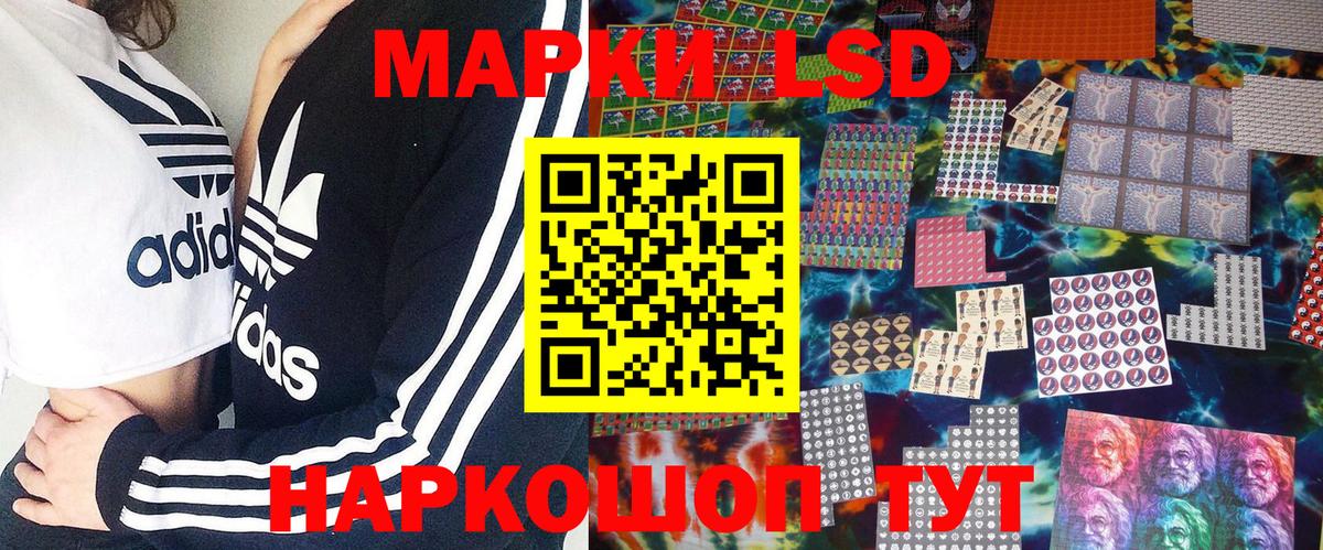 Марки NBOMe 1,5мг Зерноград