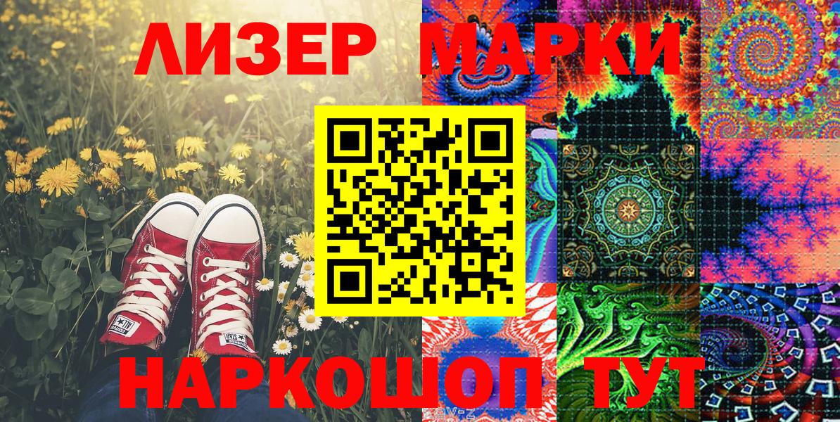 Зерноград  наркотики  Наркотические марки  Вход с VPN  Марки 25I-NBOMe 1,5мг 