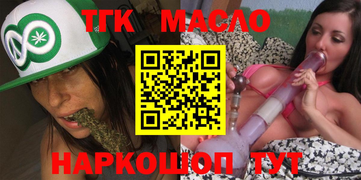 ТГК концентрат Зерноград
