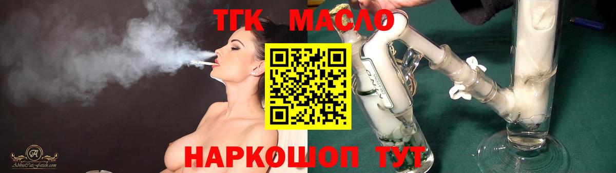 Зерноград  ТГК вейп с тгк  Вход с VPN 